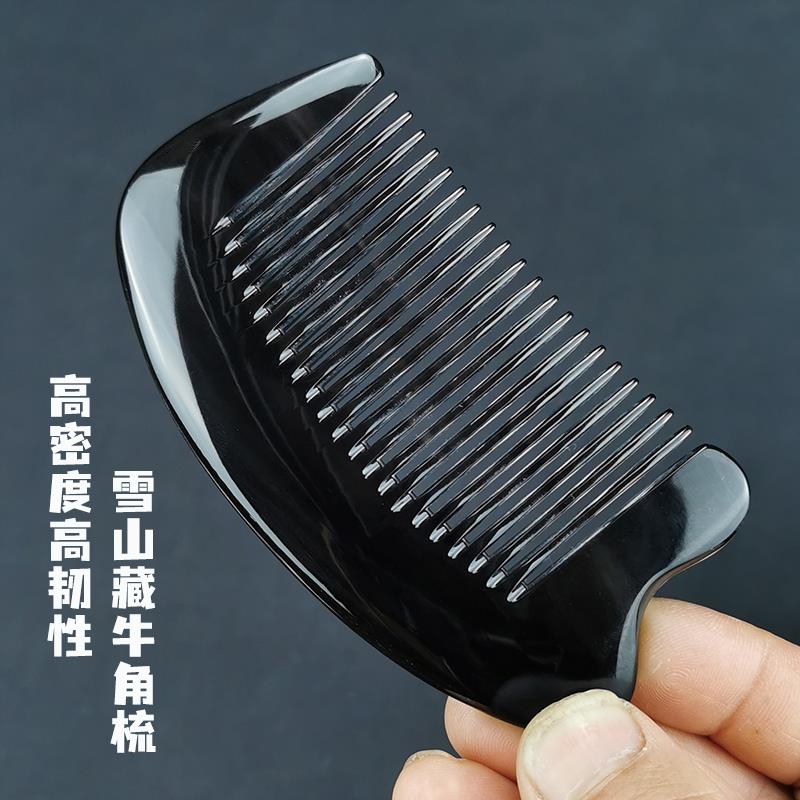 珍角堂天然黑牦牛角梳经络按摩梳长发直发梳随身携带小号按摩梳子