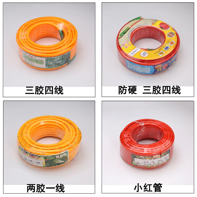 打药管高压农用防爆管防硬三胶四线小红管8.5喷雾管高压泵出水管