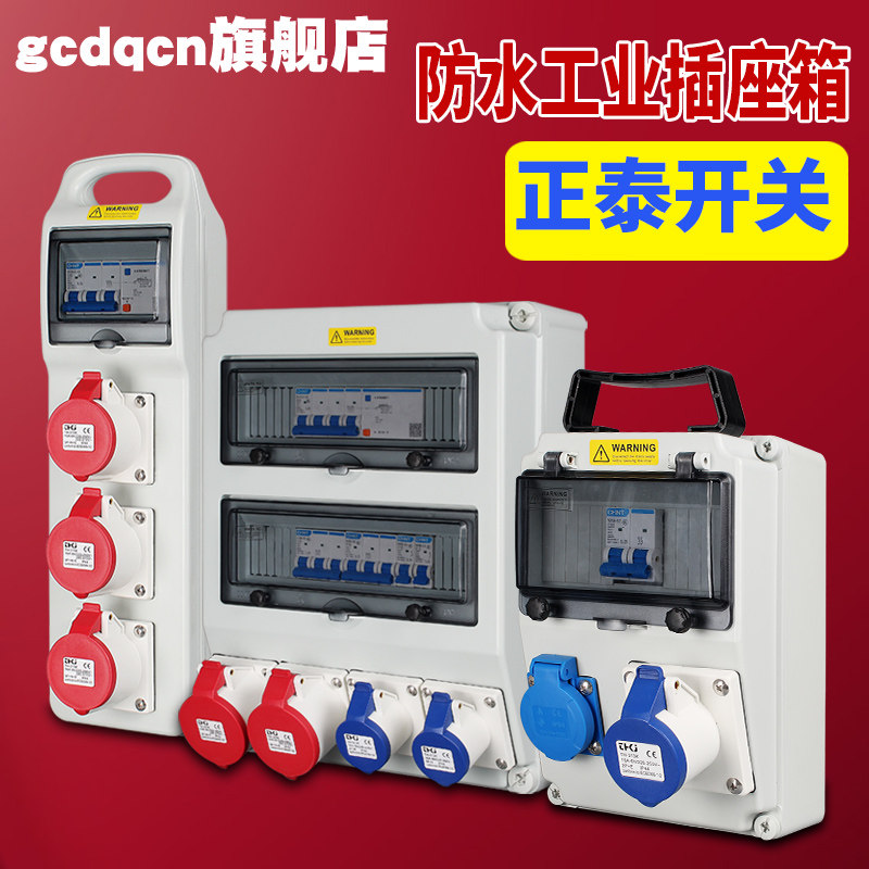户外防水工业插座箱工地手提移动便携式小型配电箱临时电源检修箱