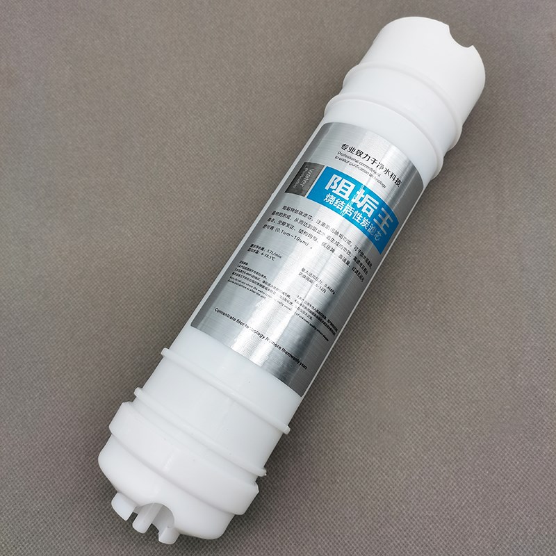 净水器除水垢通用滤芯家用五级超滤机烧结活性炭阻垢去水垢过滤器