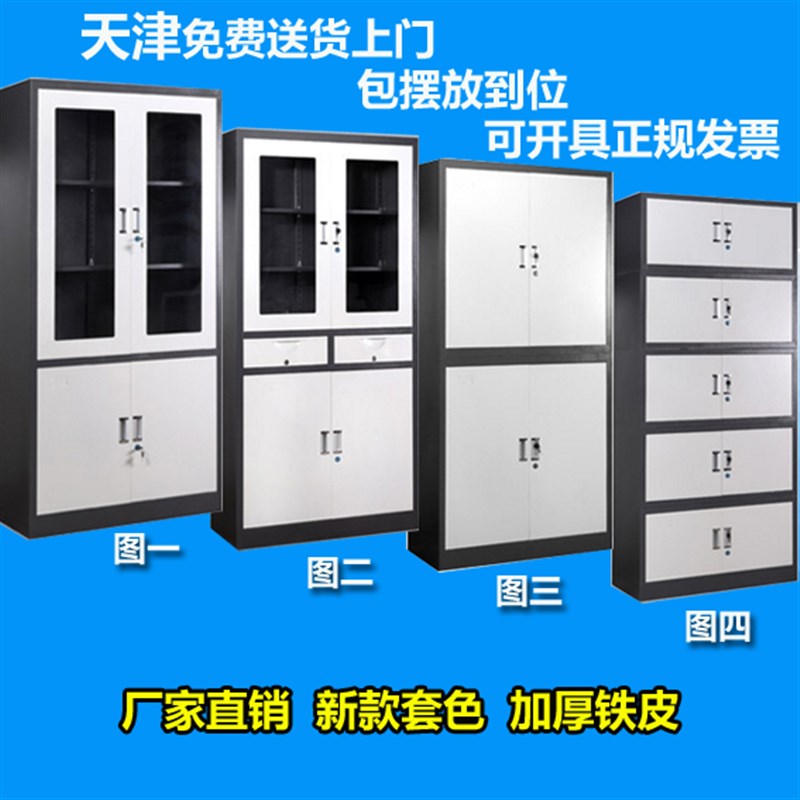 天津双节柜钢制文件柜铁皮柜书柜办公档案柜财务会计凭证柜资料柜