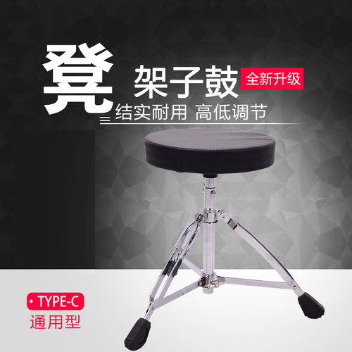 包邮架子鼓鼓凳爵士鼓鼓凳儿童鼓凳成人通用鼓蹬可升降加粗加高