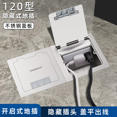 不锈钢防水净水器地插座隐形嵌入式超薄地插插座纯平隐藏式地面插