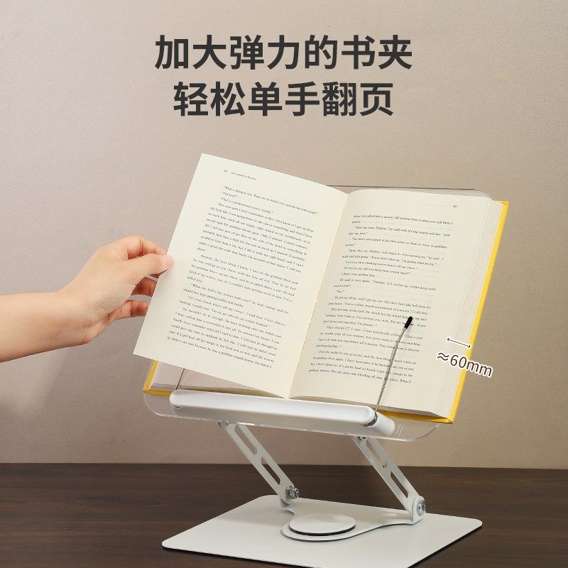 透明亚克力阅读架桌面学生学习读书支架书立架看书神器可调儿童