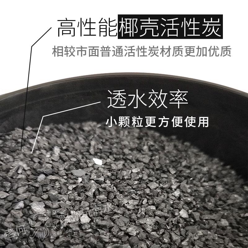 P牌椰壳活性炭海水净水滤材鱼缸高性能吸附炭去有机物黄水腥味