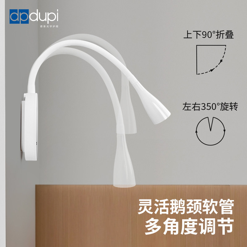 德普护眼壁挂灯床头专用儿童客厅卧室插电式阅读墙壁灯免布线台灯