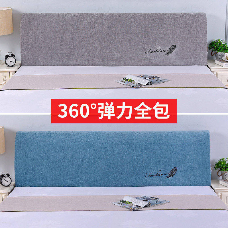 床头罩套床头套软包防尘罩床背罩子保护套1.8床弹力布1.5床加厚夏