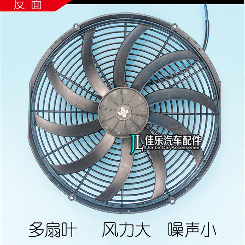 大功率16寸130W挖机工程车收割机冷凝器风扇汽车空调加装水箱风扇