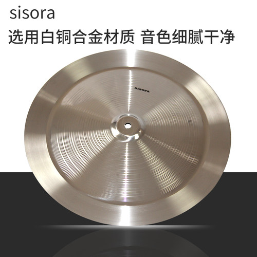 sisora镲片china镲反镲18寸架子鼓 白铜合金 抛光车纹 擦片镲