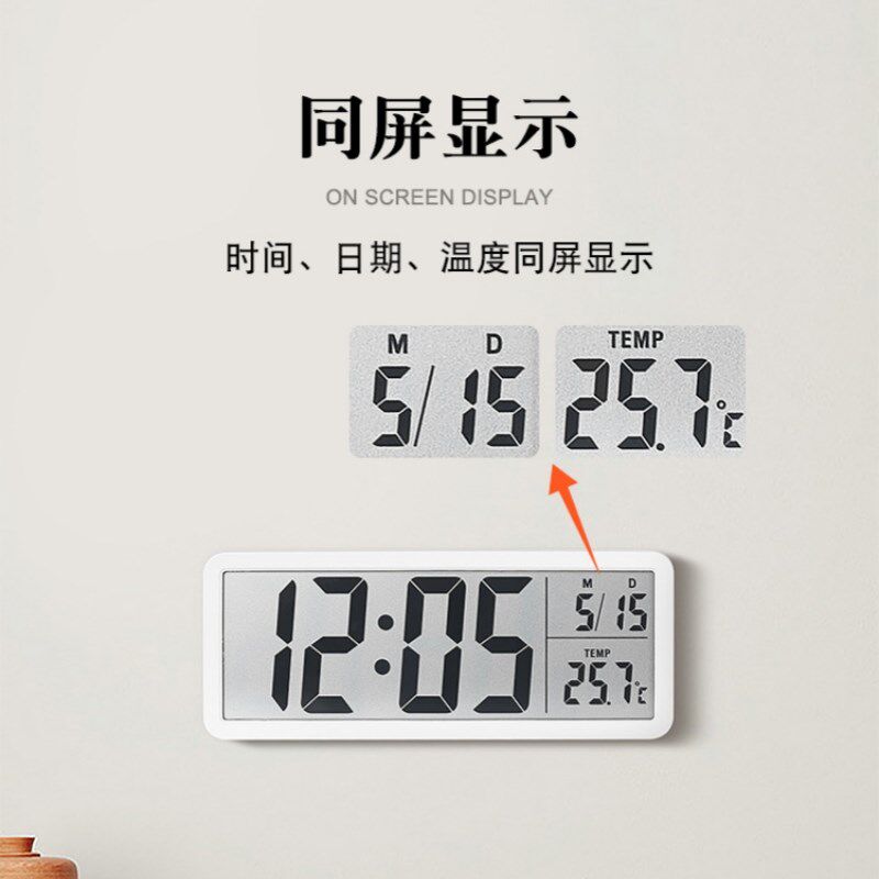 新款大屏数字时钟电子表可挂墙摆台式静音时间客厅磁吸冰箱电池款
