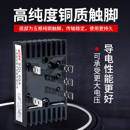 5脚 SQL40A/60A/80A/100A/150A 1600V三相桥式整流桥堆大功率模块
