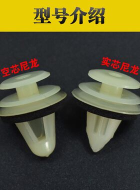 适用江淮同悦和悦瑞风扣尼龙门板卡扣车门内饰板卡子塑料车用胶扣