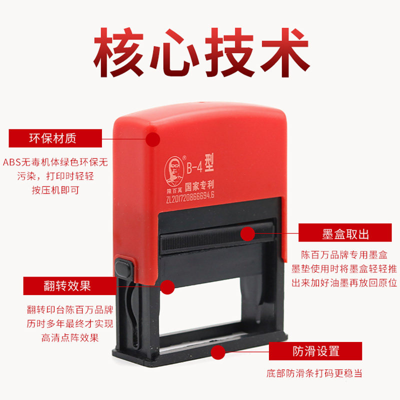 陈百万新型号B-4油墨虚实打码机打生产日期仿喷码机打日期天天卡