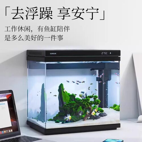 森森超白玻璃鱼缸客厅小型家用水族箱生态免换水过滤制氧金鱼缸