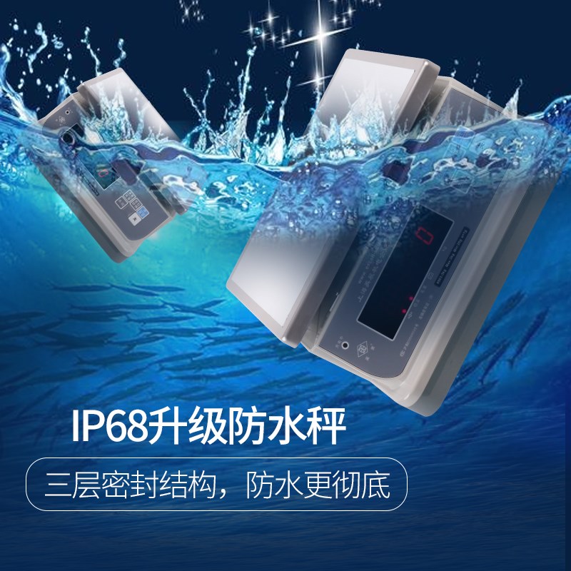 英展防水秤9903海鲜水产电子秤台秤水果蔬菜精准厨房称配料秤