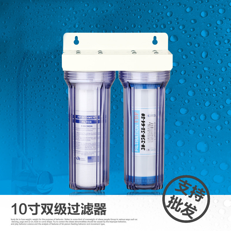 家用厨房自来水前置2级过滤器10寸单级二级净水机pp棉滤芯净水器