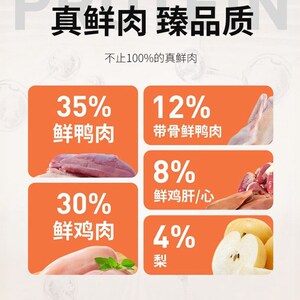 贵族狗粮烘焙益能贝贝乖成幼犬鸡牛鸭肉梨泰迪比熊柯基金毛冻干粮