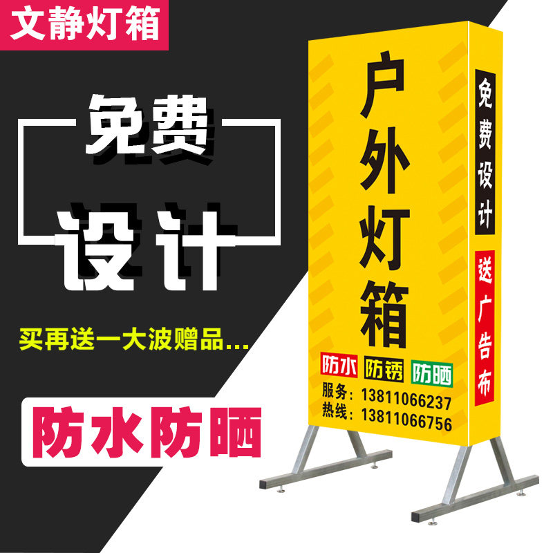 定做户外门口双面落地立式灯箱广告牌led发光喷绘拉布招牌包邮