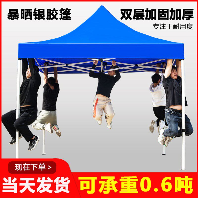 太阳伞摆摊专用大号大型遮阳棚大雨伞折叠帐篷庭院户外做生意商用