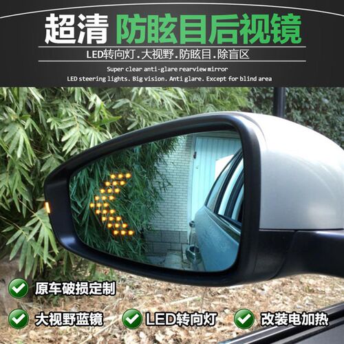 适用北汽幻速S2S3右后视镜片S6H3H2S5 S7H5H2V大视野反光倒车镜片