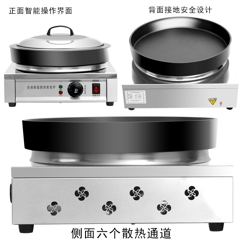 商用台式电煎包锅煎饺煎饼炉电热煎饼锅恒温烤饼机自动烙饼铛包邮