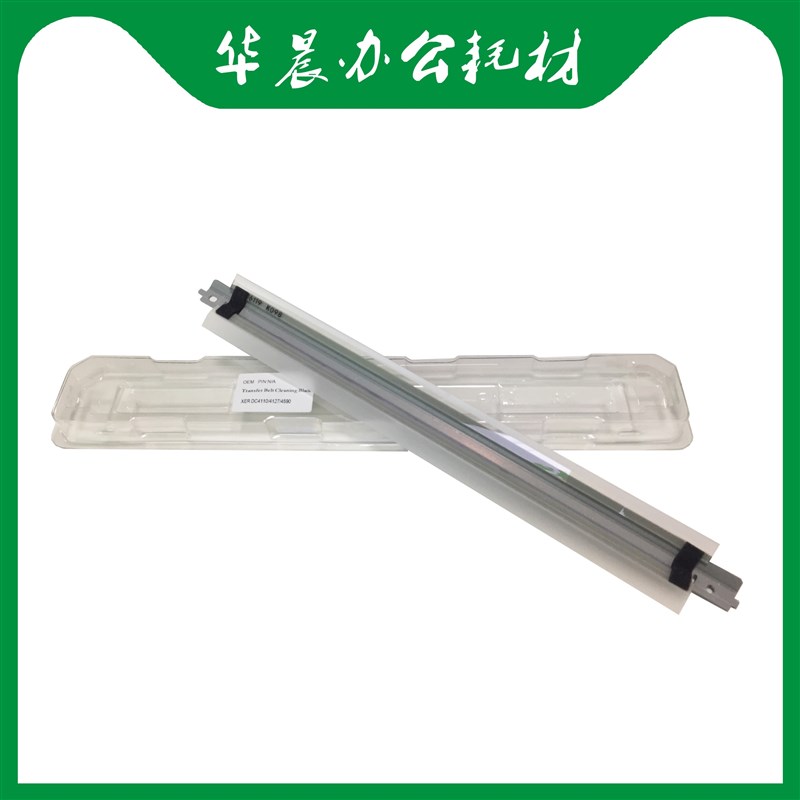 施乐4127 4595 4110 4112 d95 d110 d125 优质清洁转印刮板包邮