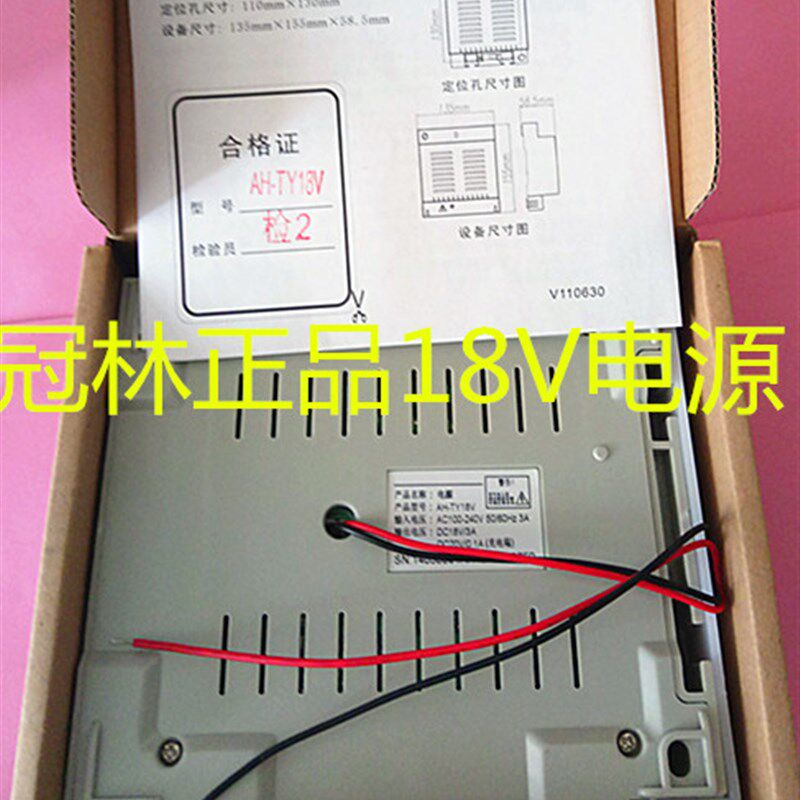 全新楼宇可视对讲直流电源18V24V推荐量大从优及通用电源