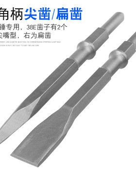 38E电锤钻头冲击钻头钻咀 六角电锤钻头尖凿扁凿6角开槽穿墙带环
