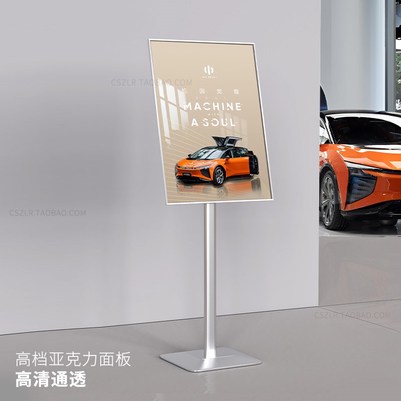 4S店汽车展厅海报展示牌商场门口酒店迎宾立牌60X90银色水牌定制