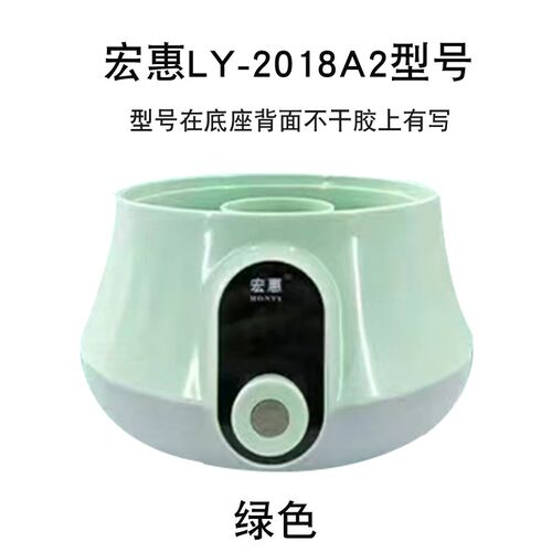 宏惠原厂蒸汽锅配件电蒸锅底座蒸屉蒸笼LY-2018A2/A1和 2020C1/C2