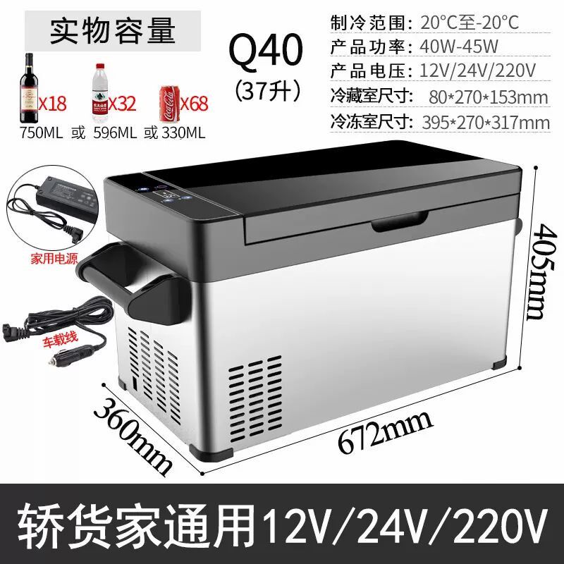 索美特迷你结冰冷冻冷藏小冰柜压缩机车载冰箱家用12V24V货车扶手