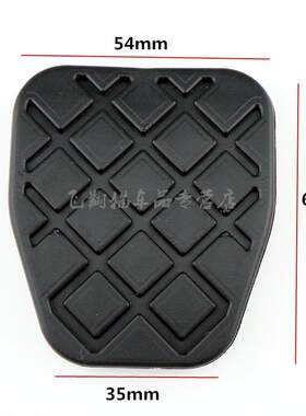 适用奇瑞艾瑞泽5 7 瑞虎3X 5X7 8离合器刹车脚踏板垫防滑橡胶皮套