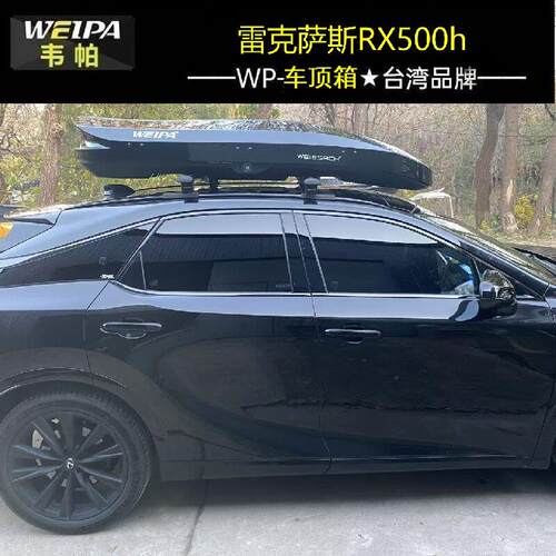 韦帕车顶行李箱奥迪e5 es8极氪车载旅行箱储物行李架通用超薄静音