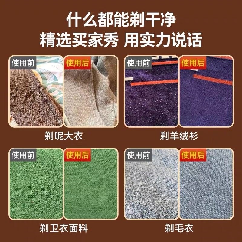 即品毛球修剪器剃毛器衣服毛球去毛球刮毛神器衣物起球双头剃球机