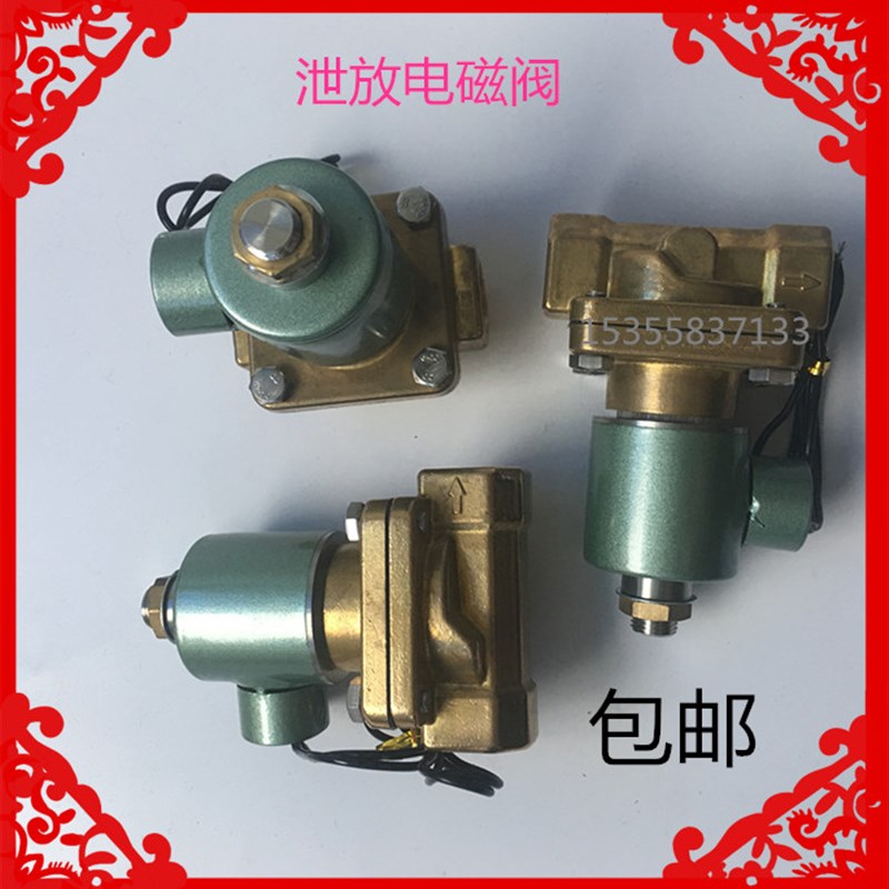 SA220A螺杆空压机常开泄放电磁阀2104090172复盛加卸载二相电磁阀
