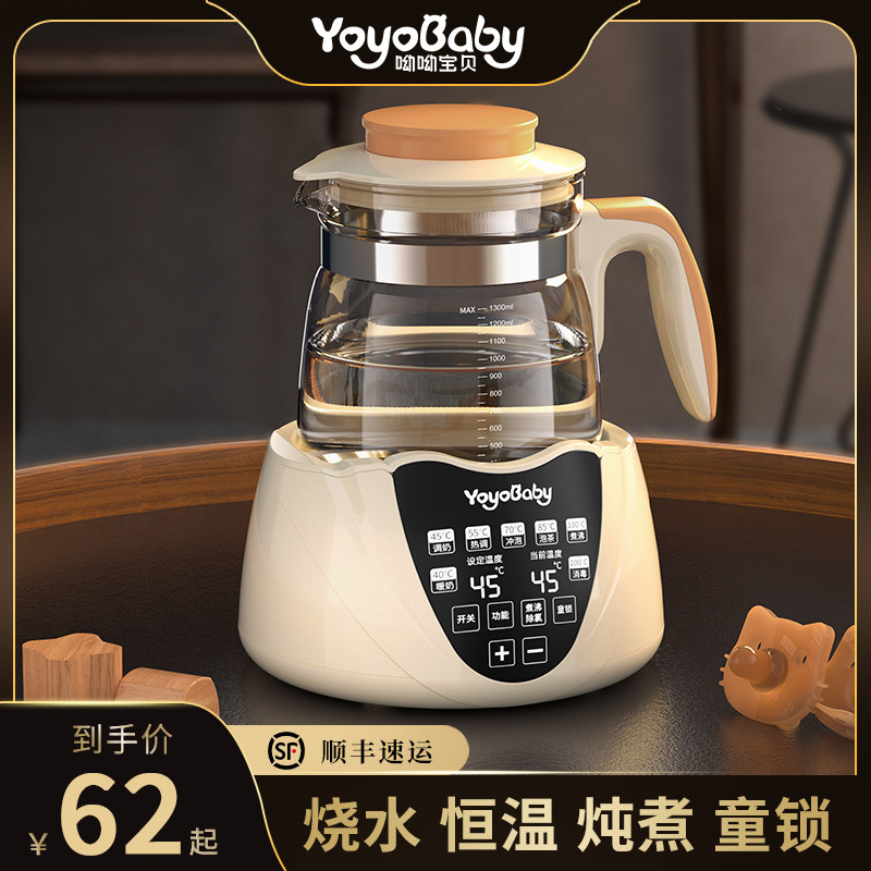 婴儿恒温热水壶家用冲奶专用调乳器烧水壶智能保温泡奶机暖奶神器