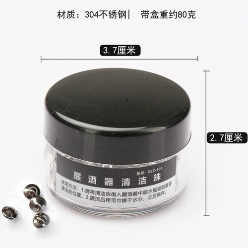 304不锈钢醒酒器清洁珠球清洗红酒玻璃红酒U醒酒器工具家用加湿器