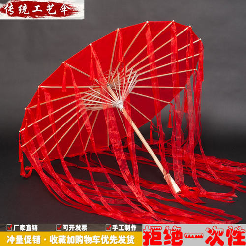 红色花城cos伞 飘带流苏伞古风汉服伞中国风古典舞蹈伞新款婚礼伞