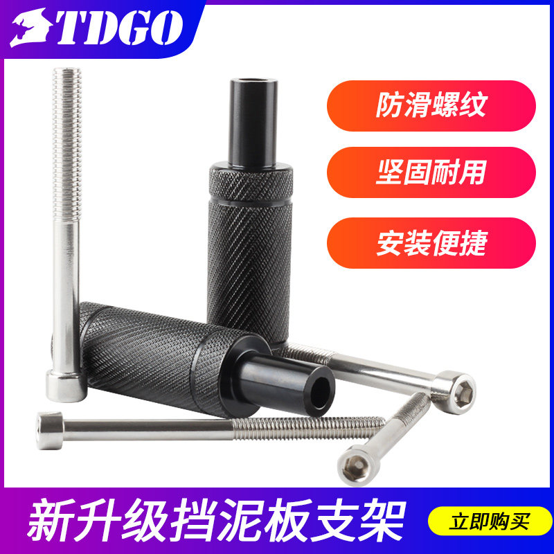 摩托车射灯支架改装射灯扩展支架踏板车挡泥板支架赛艇黄龙地平线图片