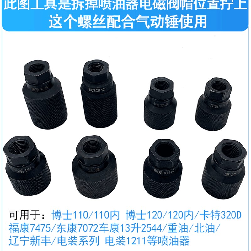 气动喷油器拆卸拉马油嘴拉拔工具气动拉锤油嘴拆装工具气压取出工
