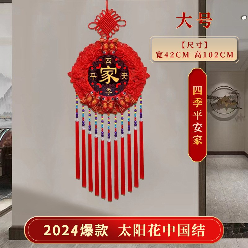 中国结福字挂件客厅大号高档背景墙玄关装饰2025新款入户门龙年小
