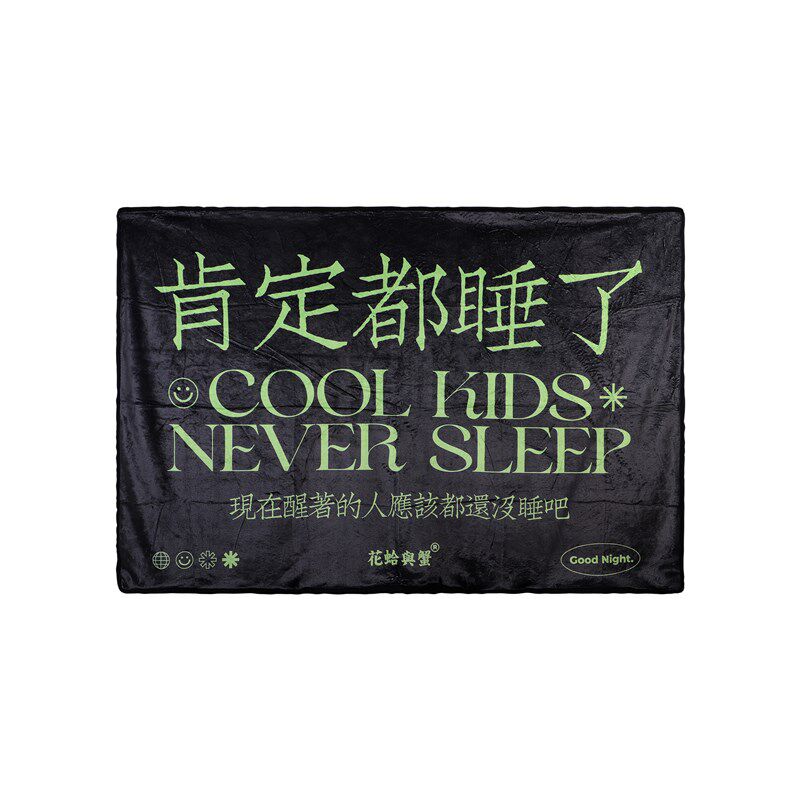 花蛤与蟹肯定都睡了办公室空调毛毯春秋薄毯沙发披肩办公毯休闲毯