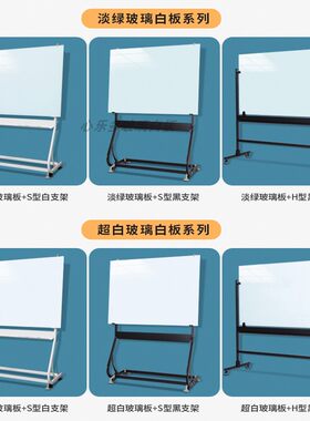 郑州钢化玻璃白板支架式白板办公会议写字板移动玻璃白板磁性玻璃