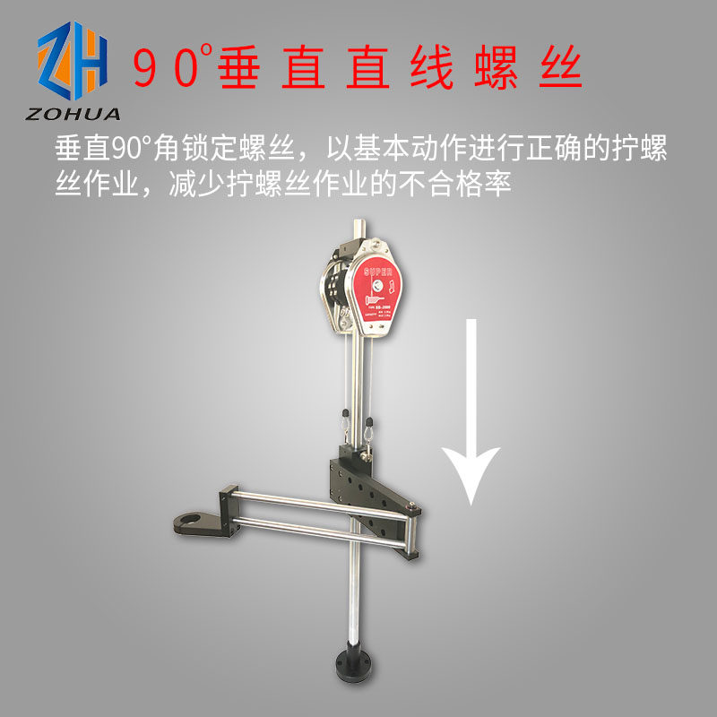 电批支架气批折叠辅助支架反作用力臂电动螺丝刀垂直平衡臂固定架