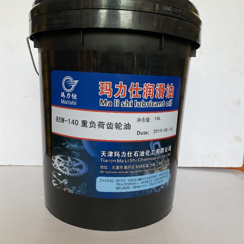 玛力仕齿轮油 85W-140齿轮油 16L手动变速箱油 波箱油 汽车齿轮油