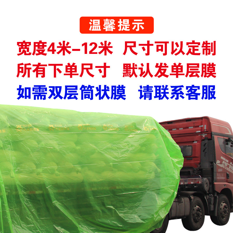 半挂高栏货车专用加厚塑料薄膜雨布防水盖顶防晒轻便耐磨绿色油纸