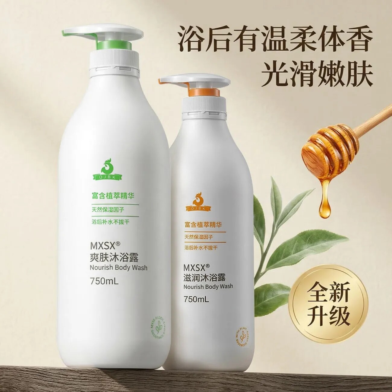 安利雅蜜滋润沐浴露爽肤沐浴露蜂蜜香温和清洁持久留香750毫升/瓶