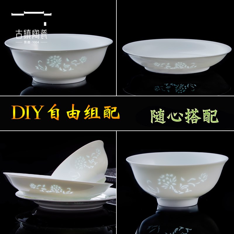 古镇陶瓷 景德镇高温玲珑瓷深盘 白瓷菜盘汤盘餐盘餐具盘子