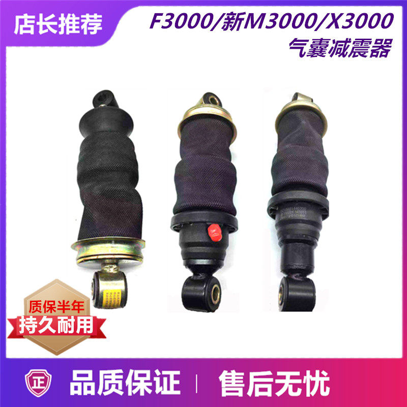 适用陕汽德龙F3000新M3000X3000气囊减震器驾驶室前后气囊配件