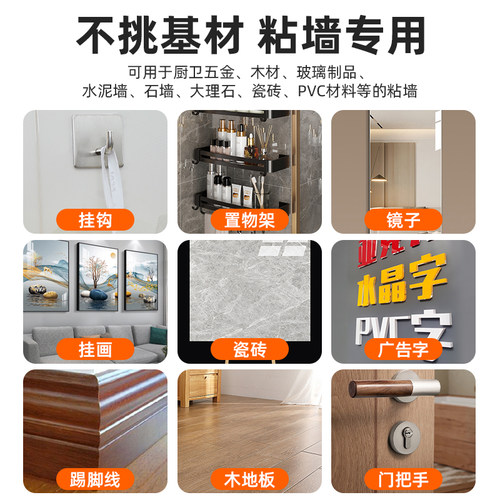 强力透明ms免液体钉粘墙胶墙面免打孔墙壁粘镜子瓷砖挂钩置物架专